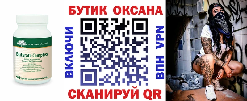 купить   Сураж  БУТИРАТ оксибутират 
