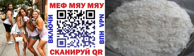 Мефедрон мука  купить наркотики сайты  Сураж 